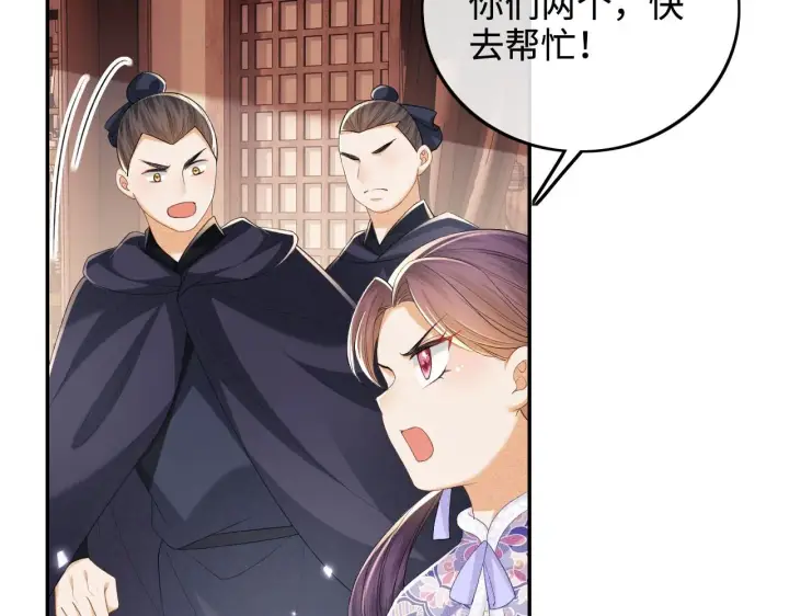 漫画《满级绿茶穿成小可怜》第75话 教训恶霸第16张图