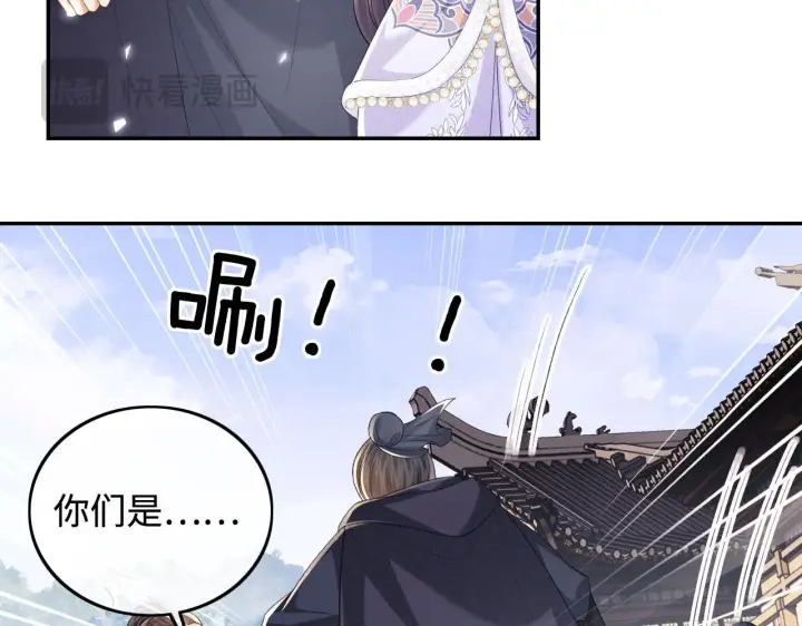 漫画《满级绿茶穿成小可怜》第75话 教训恶霸第17张图