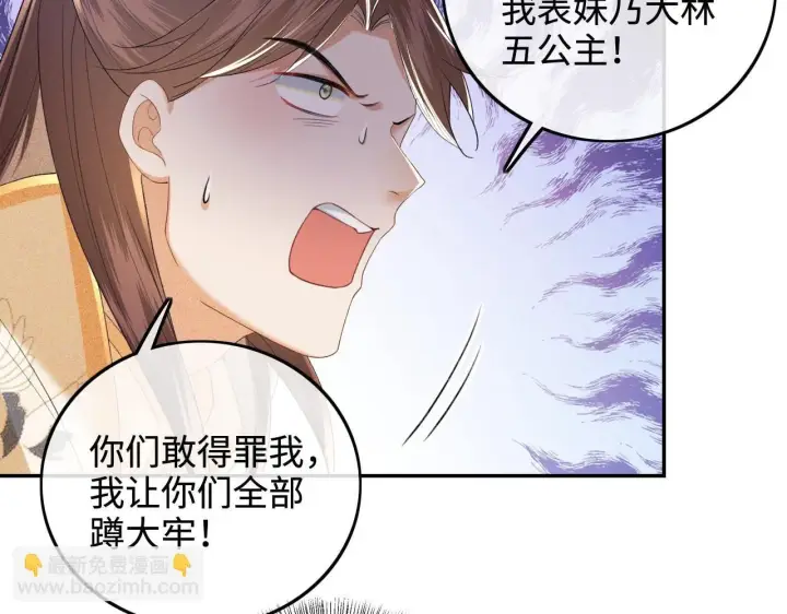 漫画《满级绿茶穿成小可怜》第75话 教训恶霸第23张图