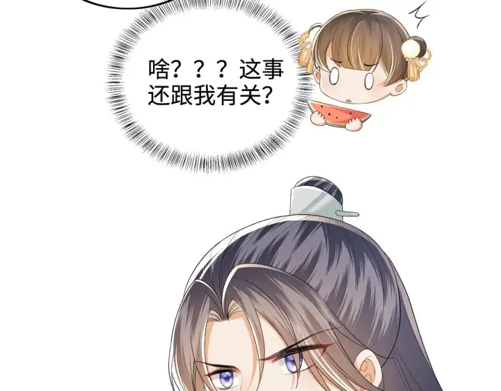 漫画《满级绿茶穿成小可怜》第75话 教训恶霸第24张图