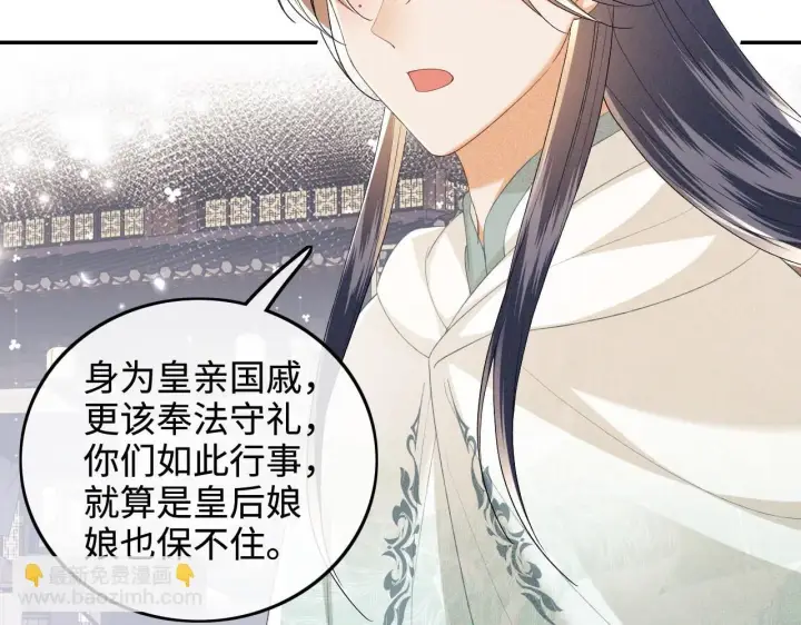 漫画《满级绿茶穿成小可怜》第75话 教训恶霸第25张图