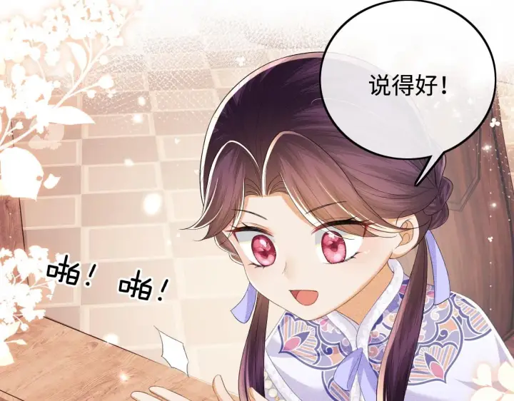 漫画《满级绿茶穿成小可怜》第75话 教训恶霸第30张图