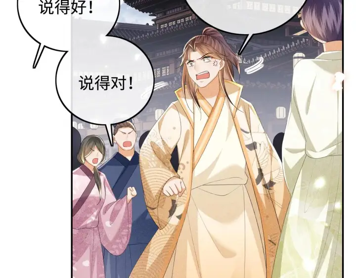 漫画《满级绿茶穿成小可怜》第75话 教训恶霸第32张图