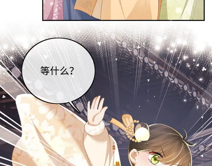 漫画《满级绿茶穿成小可怜》第75话 教训恶霸第33张图
