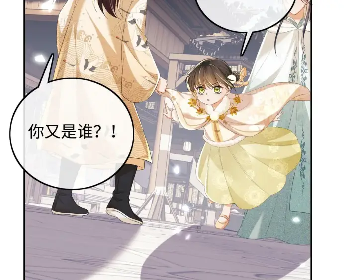 漫画《满级绿茶穿成小可怜》第75话 教训恶霸第36张图