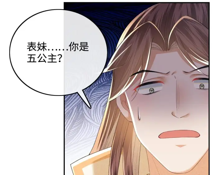 漫画《满级绿茶穿成小可怜》第75话 教训恶霸第40张图
