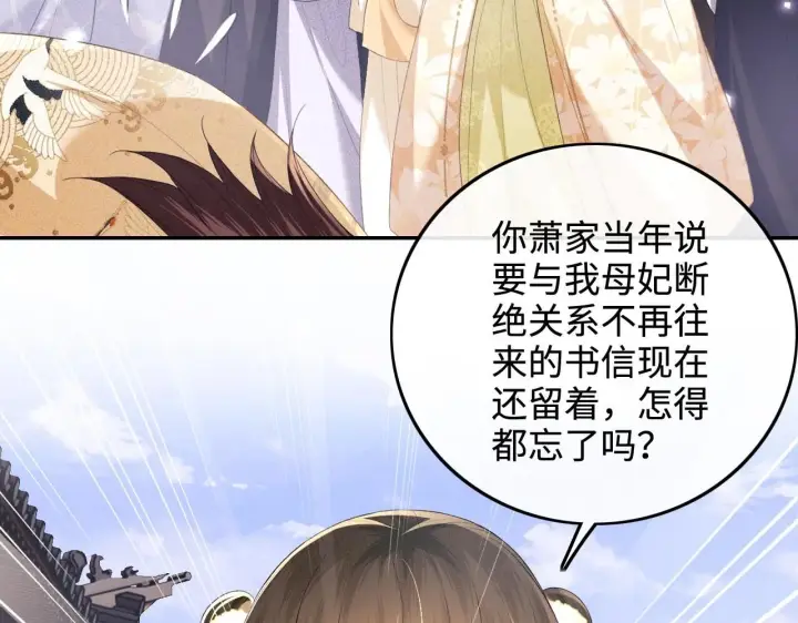 漫画《满级绿茶穿成小可怜》第75话 教训恶霸第49张图