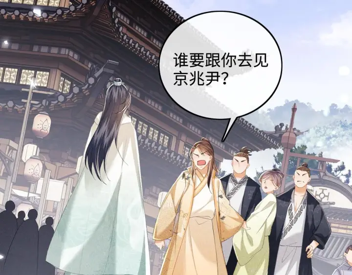 漫画《满级绿茶穿成小可怜》第75话 教训恶霸第5张图