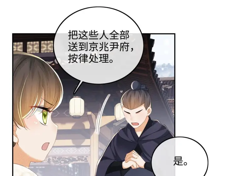 漫画《满级绿茶穿成小可怜》第75话 教训恶霸第54张图