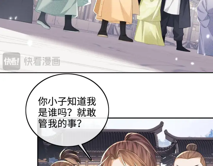 漫画《满级绿茶穿成小可怜》第75话 教训恶霸第6张图