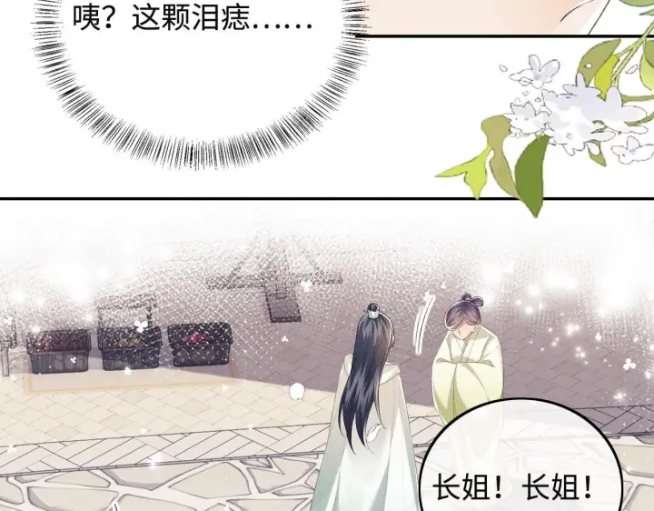 漫画《满级绿茶穿成小可怜》第75话 教训恶霸第63张图