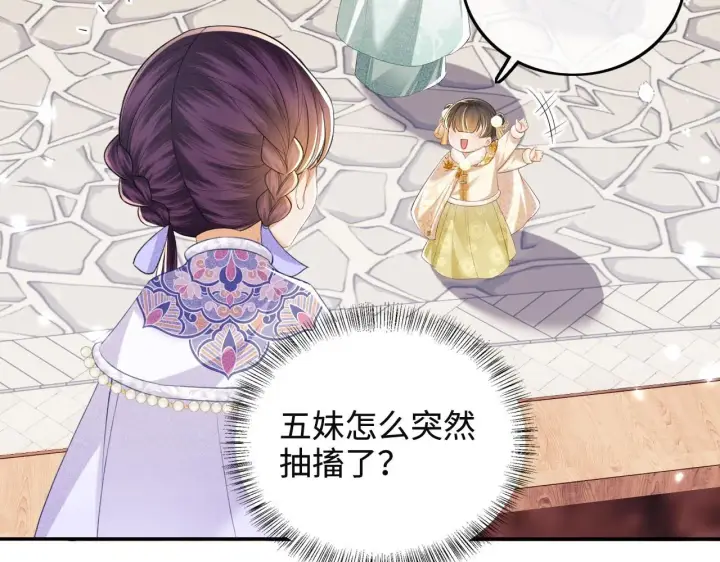 漫画《满级绿茶穿成小可怜》第75话 教训恶霸第64张图