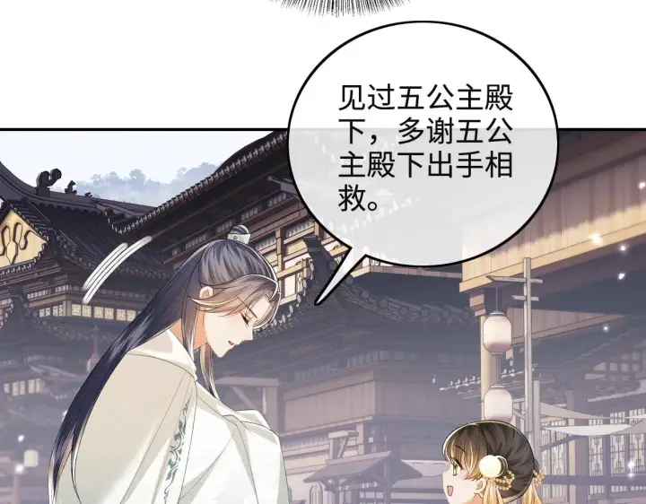 漫画《满级绿茶穿成小可怜》第75话 教训恶霸第65张图
