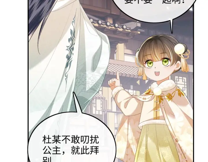 漫画《满级绿茶穿成小可怜》第75话 教训恶霸第67张图