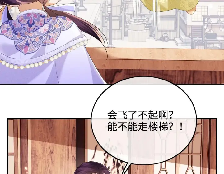漫画《满级绿茶穿成小可怜》第75话 教训恶霸第72张图