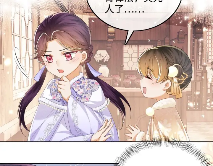 漫画《满级绿茶穿成小可怜》第75话 教训恶霸第78张图