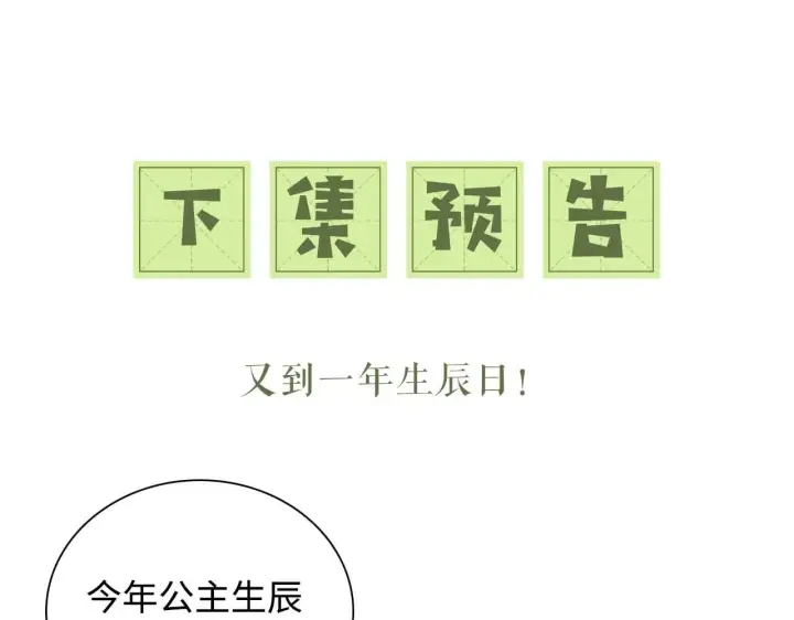 漫画《满级绿茶穿成小可怜》第75话 教训恶霸第81张图