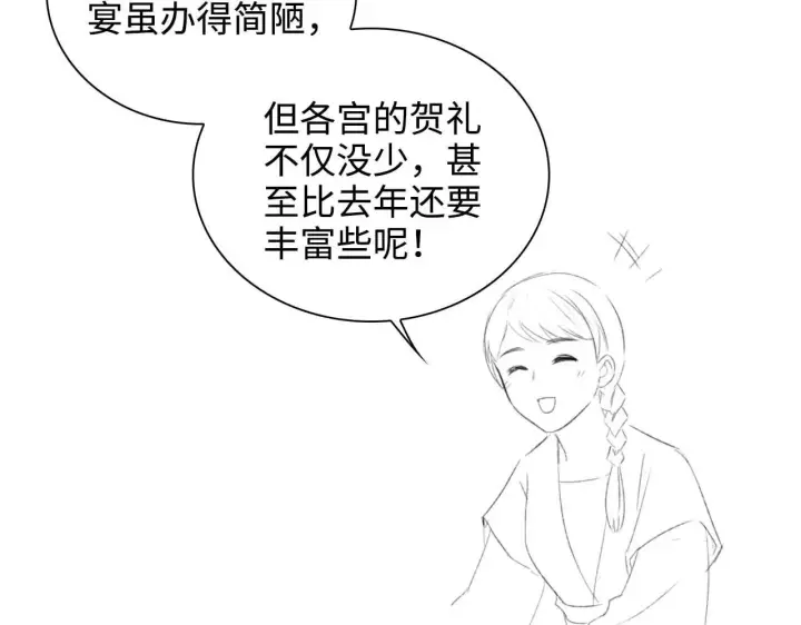 漫画《满级绿茶穿成小可怜》第75话 教训恶霸第82张图