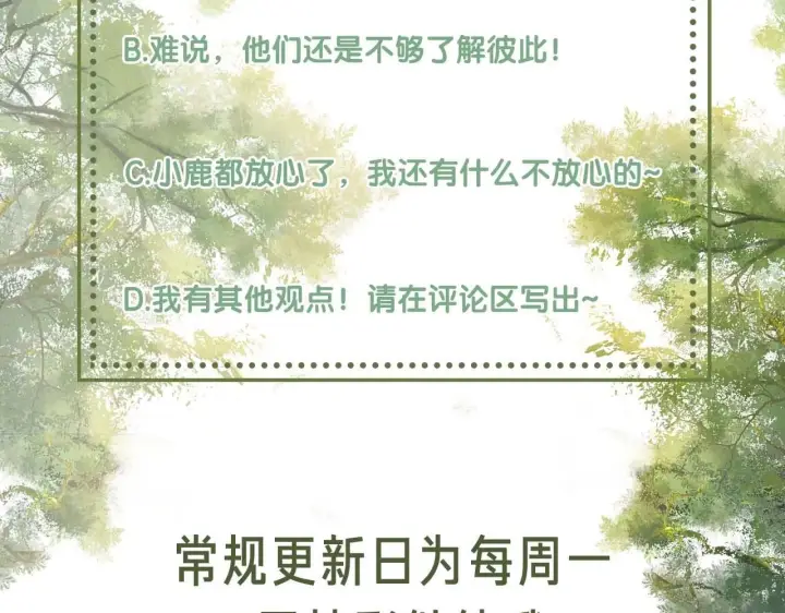 漫画《满级绿茶穿成小可怜》第75话 教训恶霸第88张图