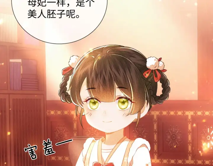 漫画《满级绿茶穿成小可怜》第8话 新npc来了！第10张图