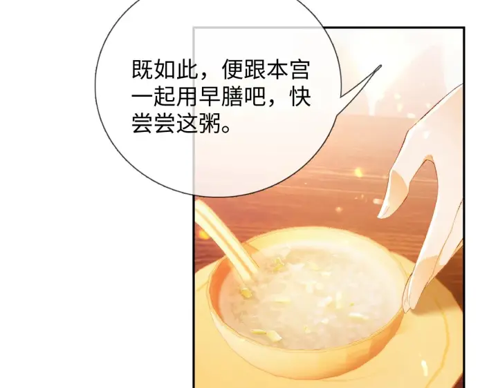 漫画《满级绿茶穿成小可怜》第8话 新npc来了！第14张图