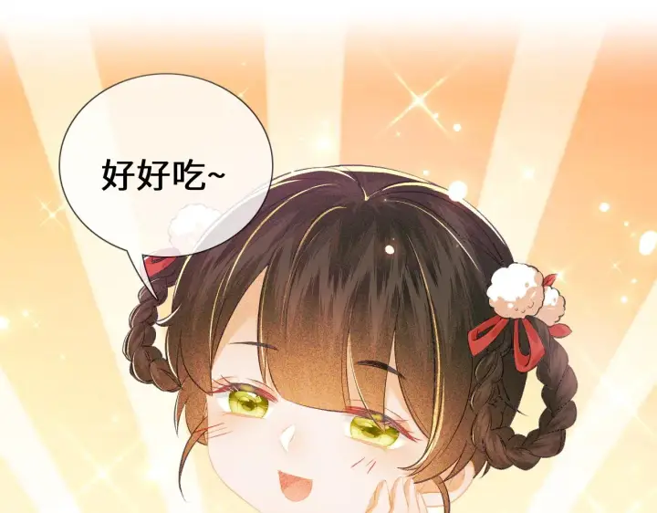 漫画《满级绿茶穿成小可怜》第8话 新npc来了！第19张图