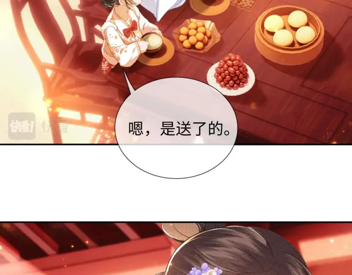漫画《满级绿茶穿成小可怜》第8话 新npc来了！第25张图
