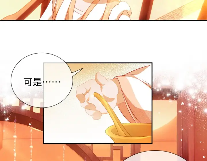 漫画《满级绿茶穿成小可怜》第8话 新npc来了！第28张图