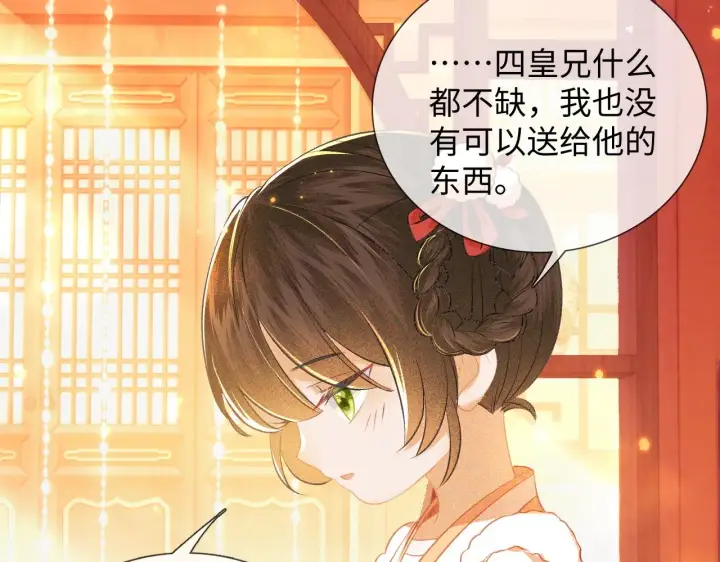 漫画《满级绿茶穿成小可怜》第8话 新npc来了！第29张图