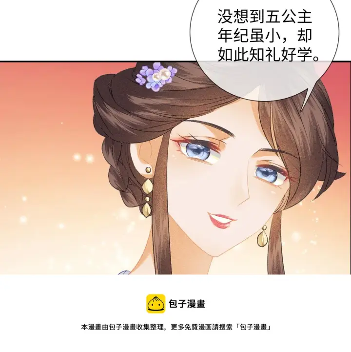 漫画《满级绿茶穿成小可怜》第8话 新npc来了！第31张图