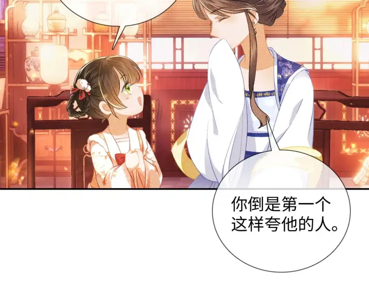 漫画《满级绿茶穿成小可怜》第8话 新npc来了！第33张图
