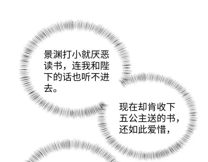 漫画《满级绿茶穿成小可怜》第8话 新npc来了！第34张图