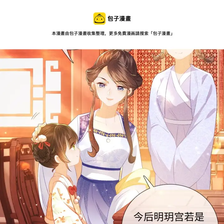 漫画《满级绿茶穿成小可怜》第8话 新npc来了！第41张图