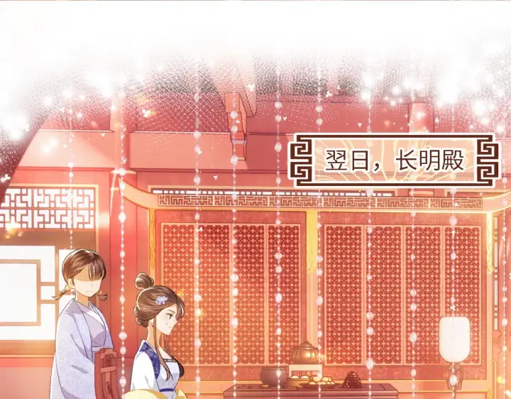漫画《满级绿茶穿成小可怜》第8话 新npc来了！第5张图