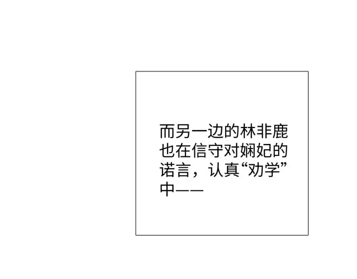 漫画《满级绿茶穿成小可怜》第8话 新npc来了！第53张图