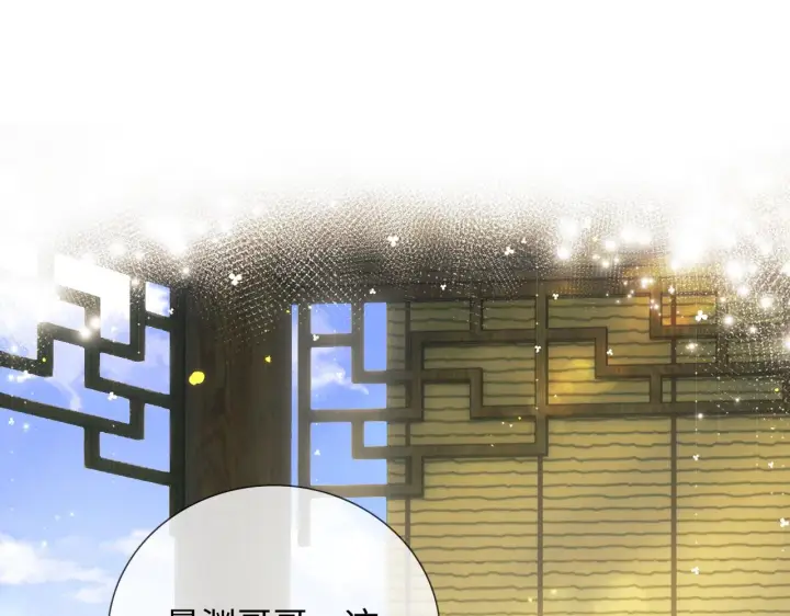 漫画《满级绿茶穿成小可怜》第8话 新npc来了！第54张图