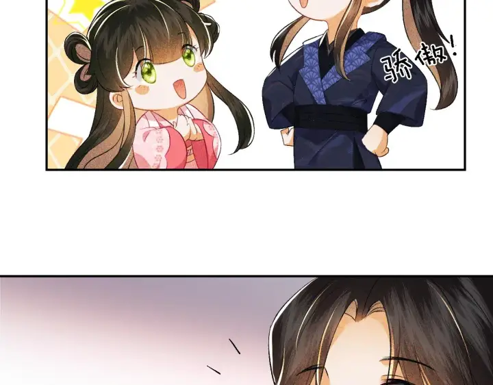 漫画《满级绿茶穿成小可怜》第8话 新npc来了！第57张图