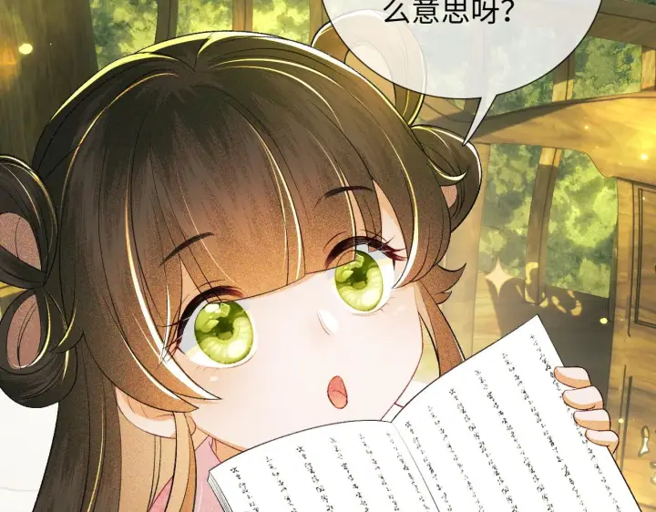 漫画《满级绿茶穿成小可怜》第8话 新npc来了！第59张图