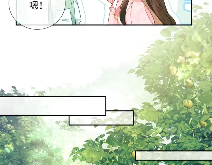 漫画《满级绿茶穿成小可怜》第8话 新npc来了！第73张图