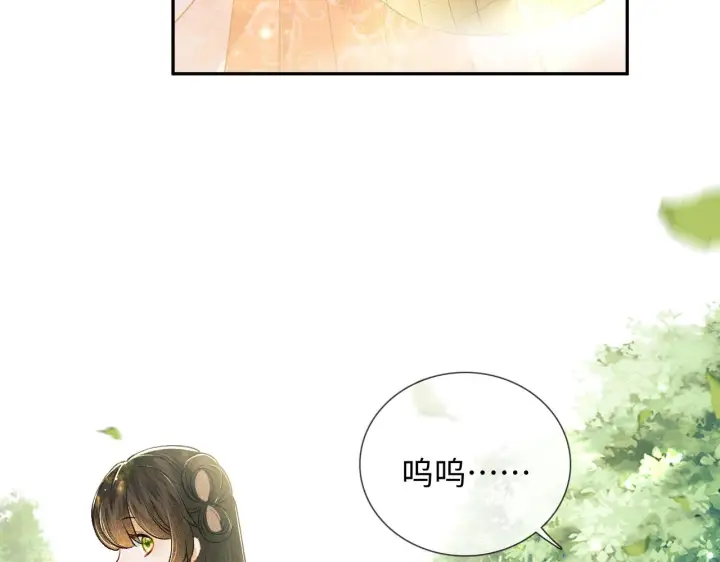 漫画《满级绿茶穿成小可怜》第8话 新npc来了！第77张图