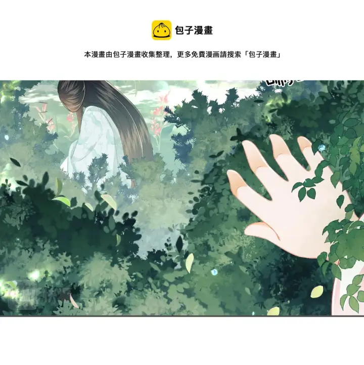 漫画《满级绿茶穿成小可怜》第8话 新npc来了！第81张图