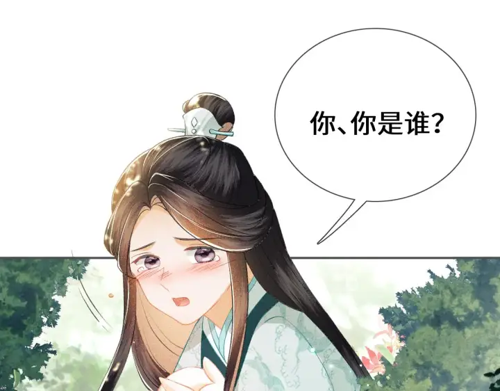 漫画《满级绿茶穿成小可怜》第8话 新npc来了！第82张图