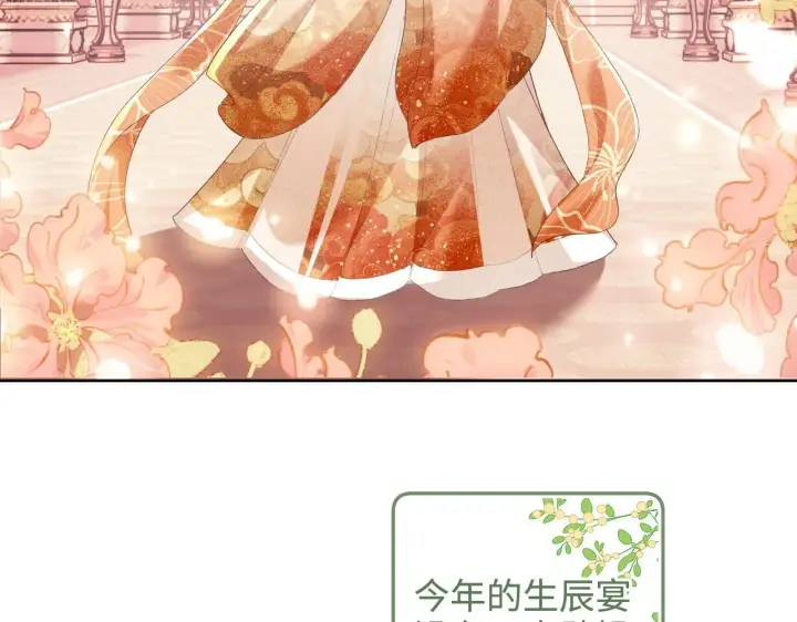 漫画《满级绿茶穿成小可怜》第76话 要亲亲第29张图