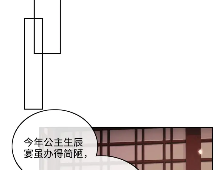漫画《满级绿茶穿成小可怜》第76话 要亲亲第32张图