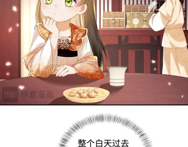 漫画《满级绿茶穿成小可怜》第76话 要亲亲第35张图