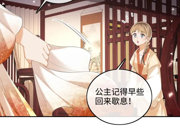 漫画《满级绿茶穿成小可怜》第76话 要亲亲第39张图