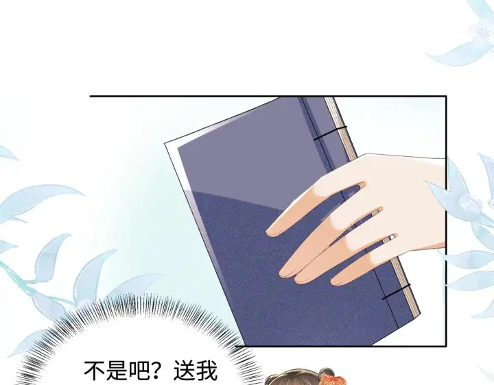 漫画《满级绿茶穿成小可怜》第76话 要亲亲第57张图