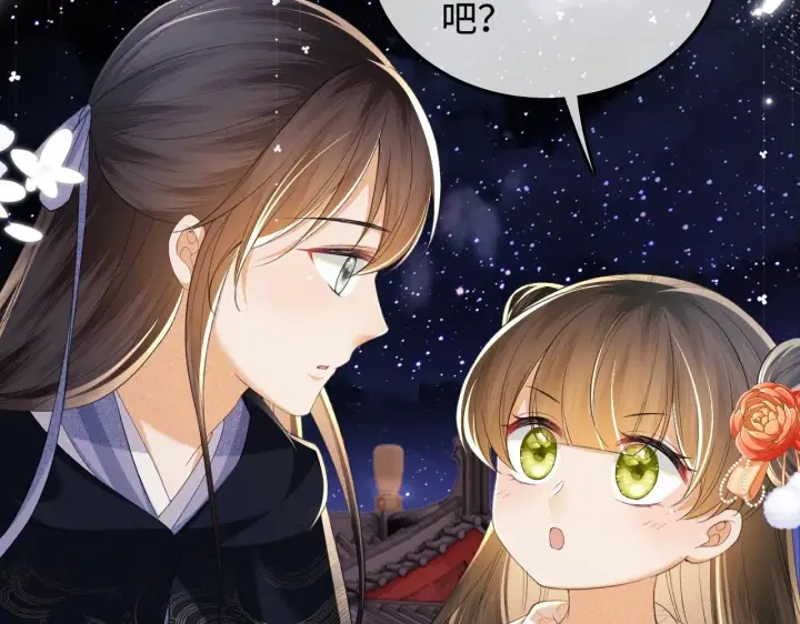 漫画《满级绿茶穿成小可怜》第76话 要亲亲第70张图