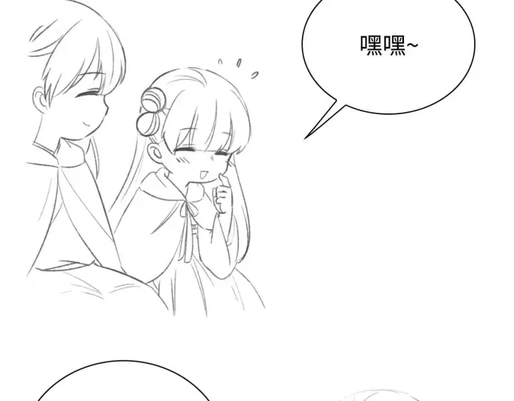 漫画《满级绿茶穿成小可怜》第76话 要亲亲第76张图