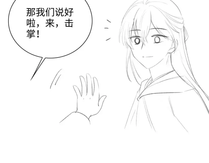 漫画《满级绿茶穿成小可怜》第76话 要亲亲第77张图